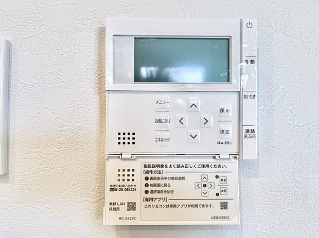 ◆1号棟◆給湯器リモコンで家事もスムーズに。