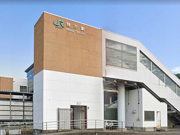 駅 2700m 物井駅
