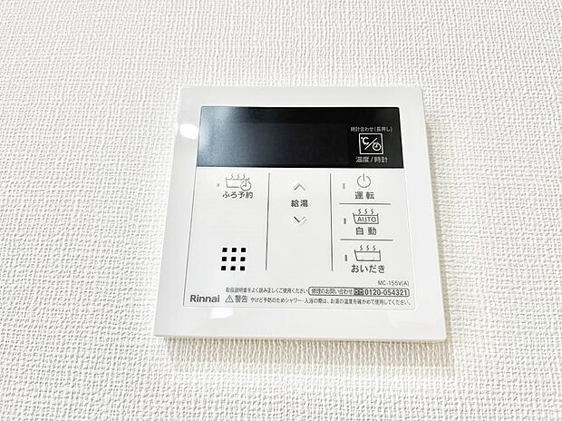 ◆No.1◆給湯器リモコンで家事もスムーズに。