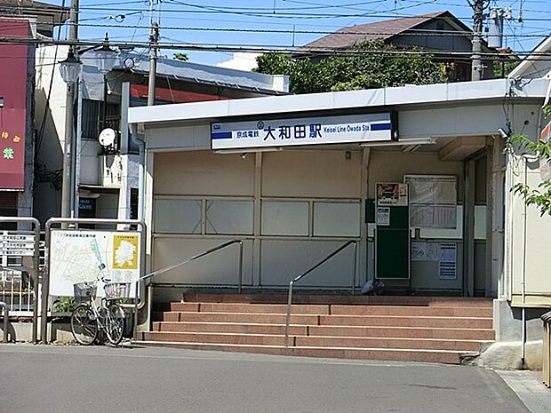 駅 1040m 京成本線京成大和田駅