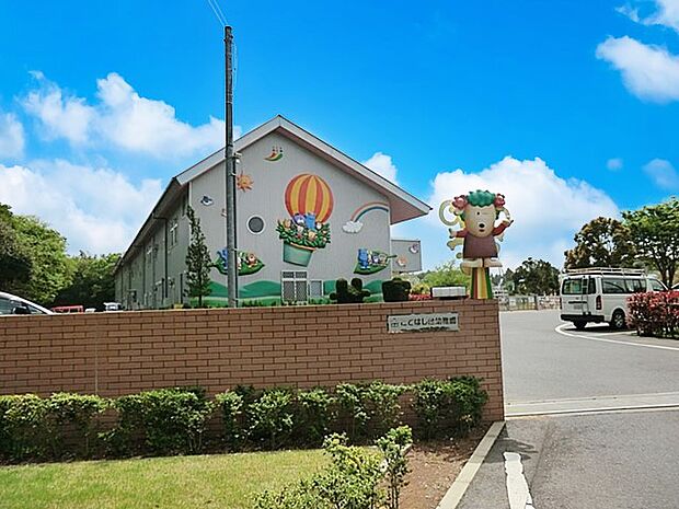 幼稚園・保育園 1300m こてはし台幼稚園