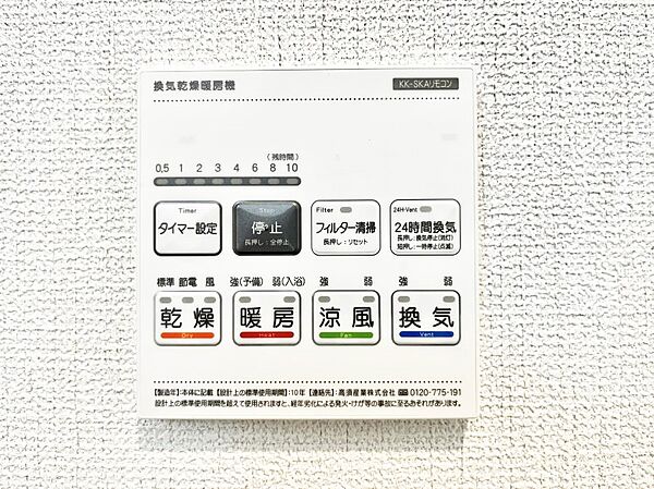 浴室涼風暖房換気乾燥機付きなので、お天気が悪い日のお洗濯も安心！