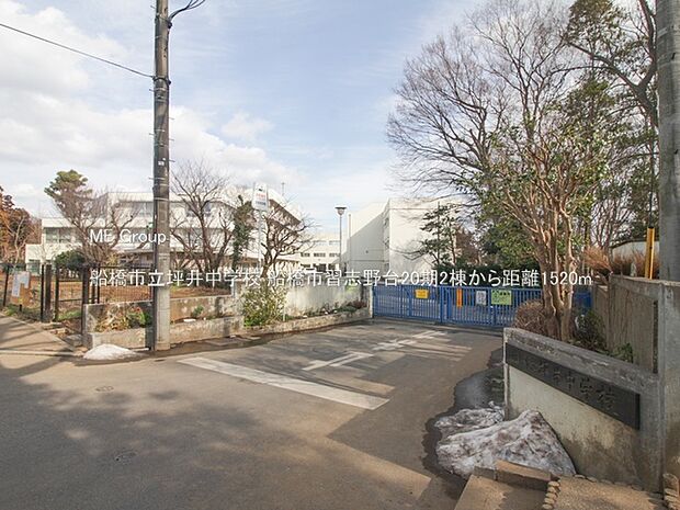 中学校 1520m 船橋市立坪井中学校
