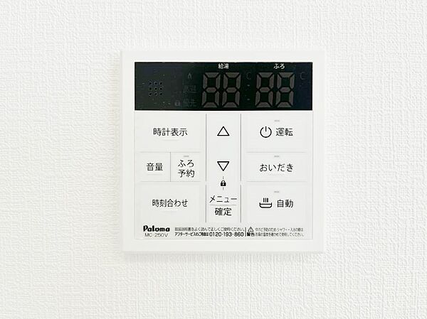 給湯器リモコンで家事もスムーズに。