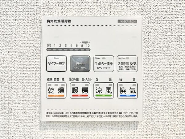 設備