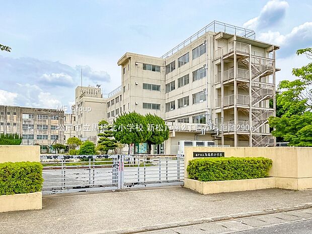 小学校 290m 松戸市立馬橋北小学校