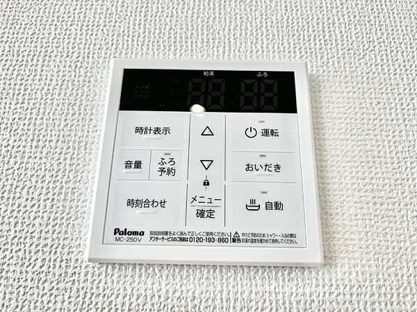設備