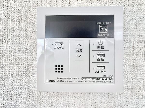 給湯器リモコンで家事もスムーズに。