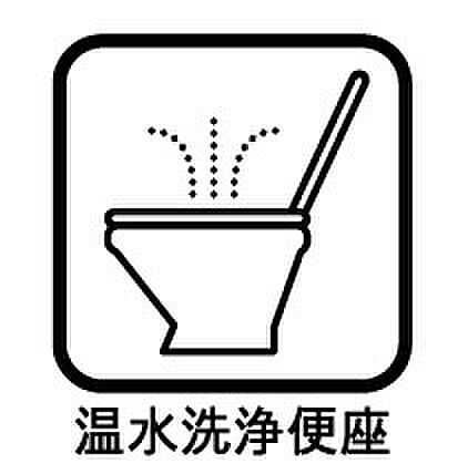 毎日を快適に!温水洗浄便座機能付きトイレ。