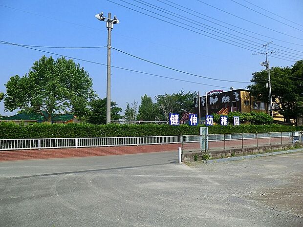 幼稚園・保育園 400m 健伸幼稚園