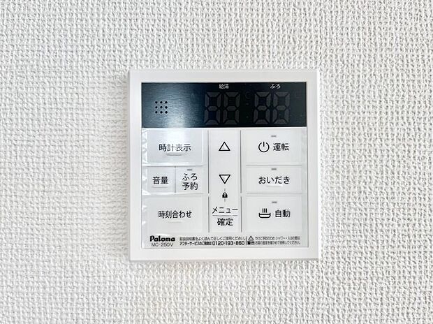 給湯器リモコンで家事もスムーズに。