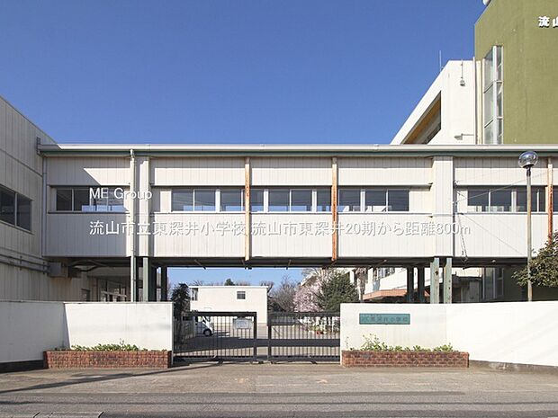 小学校 800m 流山市立東深井小学校