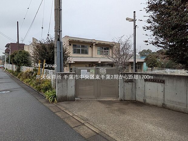 幼稚園・保育園 1700m 弁天保育所