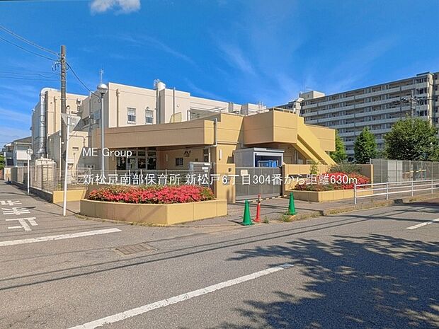 幼稚園・保育園 630m 新松戸南部保育所