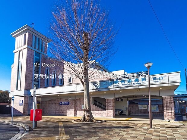 駅 1300m 東武鉄道「運河」駅