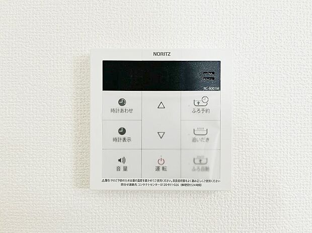 給湯器リモコンで家事もスムーズに。