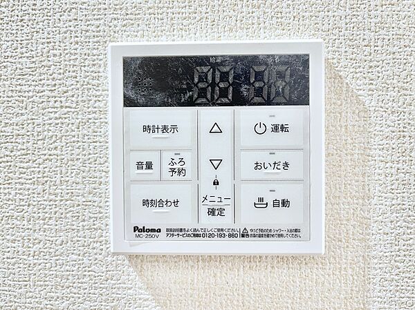 設備