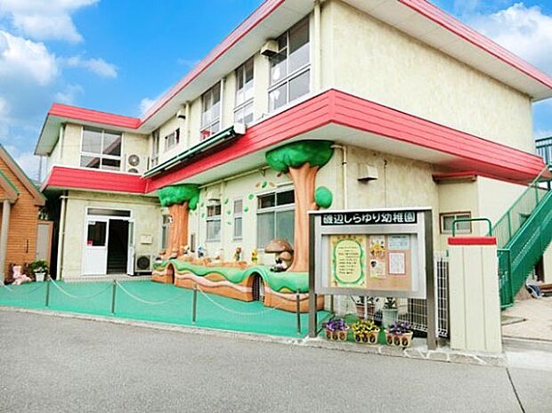 幼稚園・保育園 700m 磯辺白百合幼稚園