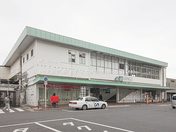 駅 1440m JR「北松戸」駅