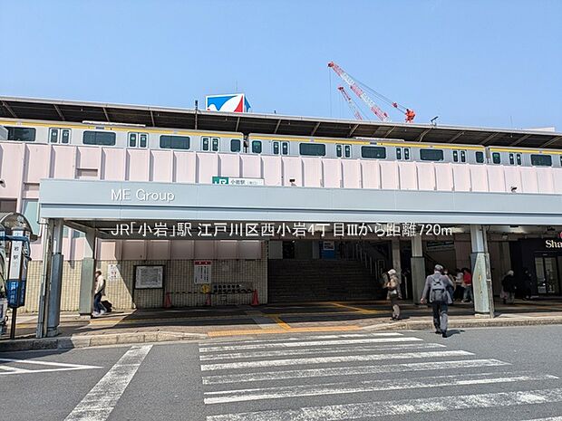 駅 720m JR「小岩」駅