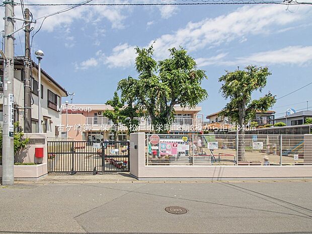 幼稚園・保育園 840m 古ケ崎第二保育所