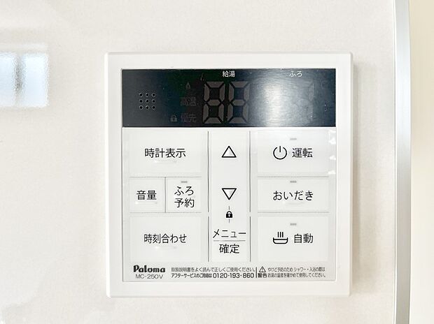 給湯器リモコンで家事もスムーズに。