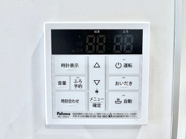 ◆3号棟◆給湯器リモコンで家事もスムーズに。