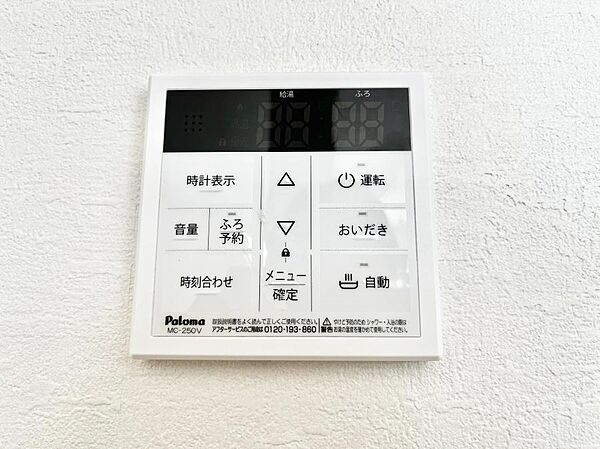 設備
