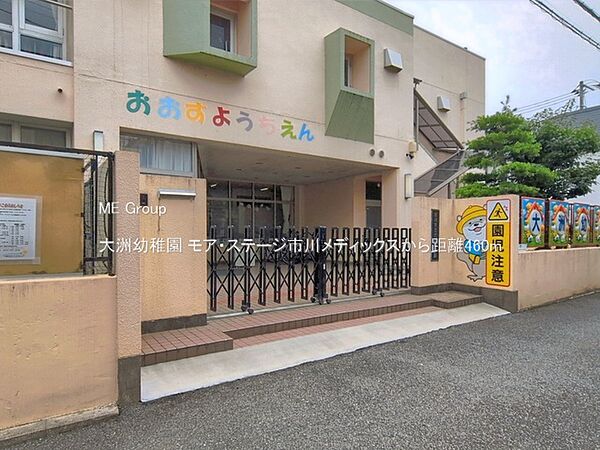 幼稚園・保育園 460m 大洲幼稚園