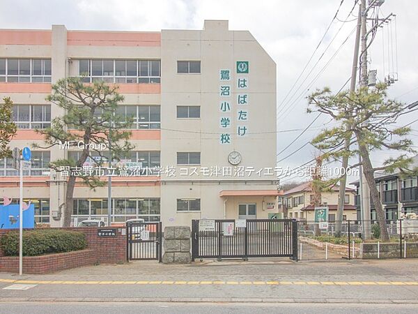 小学校 1000m 習志野市立鷺沼小学校
