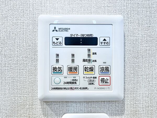 浴室涼風暖房換気乾燥機付きなので、お天気が悪い日のお洗濯も安心！
