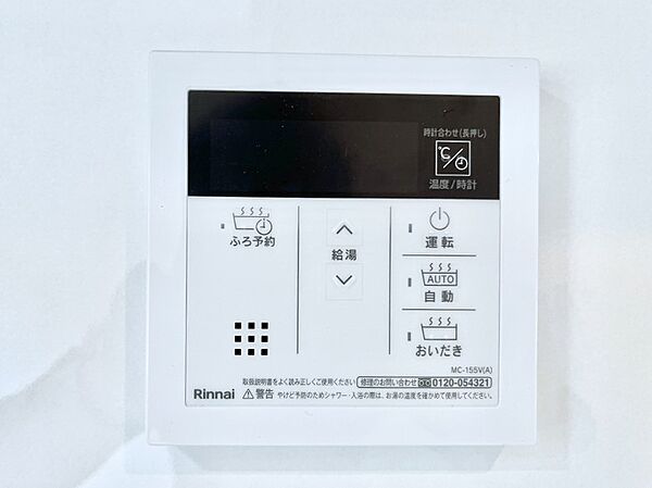 給湯器リモコンで家事もスムーズに。