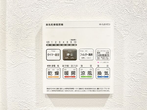 浴室涼風暖房換気乾燥機付きなので、お天気が悪い日のお洗濯も安心！
