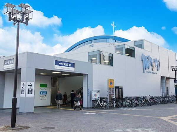 駅 1200m 実籾駅