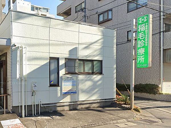 病院 200m 稲毛診療所