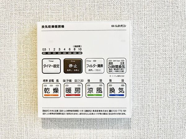 浴室涼風暖房換気乾燥機付きなので、お天気が悪い日のお洗濯も安心！