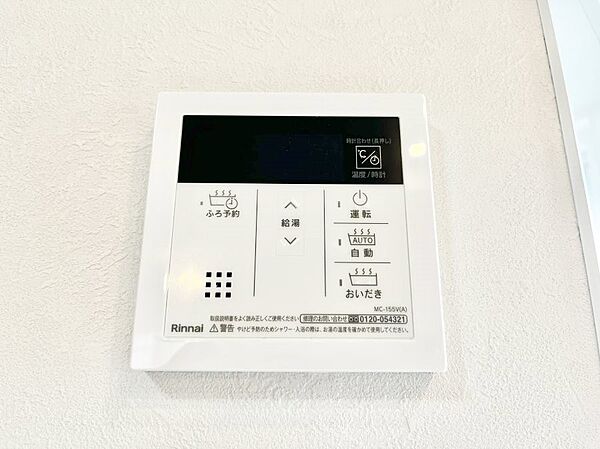 給湯器リモコンで家事もスムーズに。