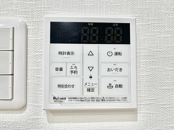 給湯器リモコンで家事もスムーズに。