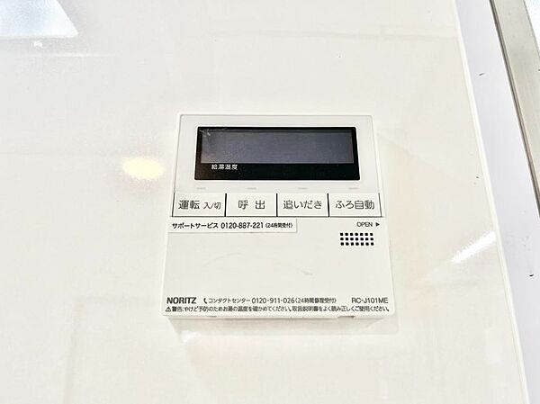 給湯器リモコンで家事もスムーズに。