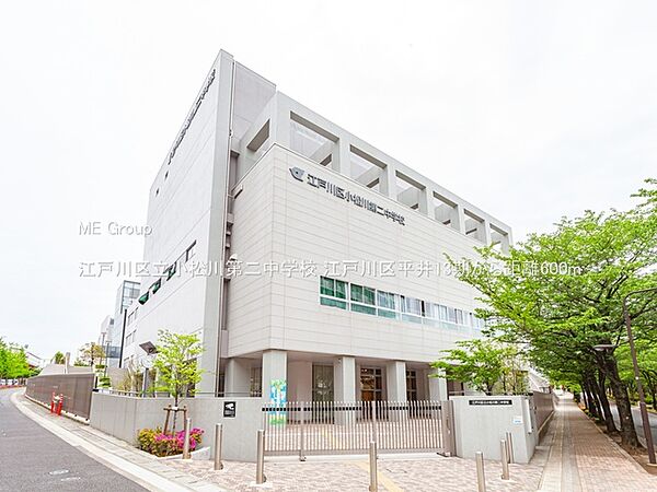 中学校 600m 江戸川区立小松川第二中学校