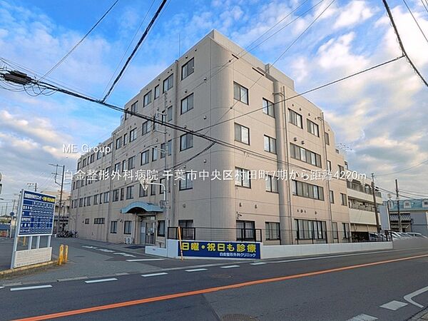 病院 4220m 白金整形外科病院