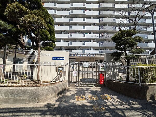 幼稚園・保育園 400m 小島保育園