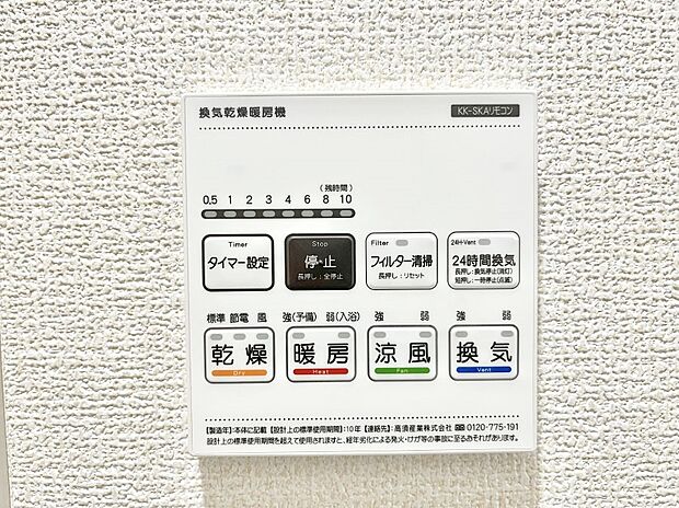 浴室涼風暖房換気乾燥機付きなので、お天気が悪い日のお洗濯も安心!