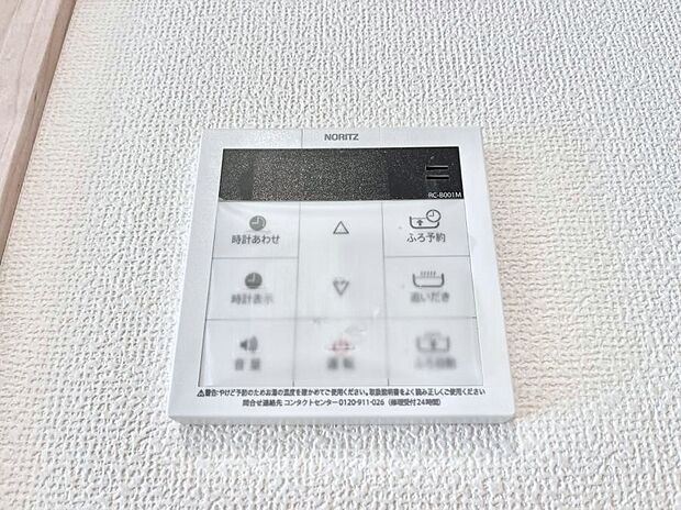 ◆A号棟◆給湯器リモコンで家事もスムーズに。