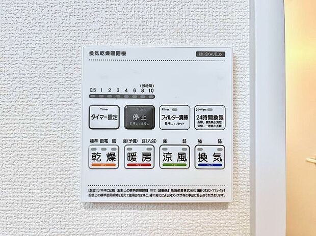 ◆A号棟◆浴室涼風暖房換気乾燥機付きなので、お天気が悪い日のお洗濯も安心！