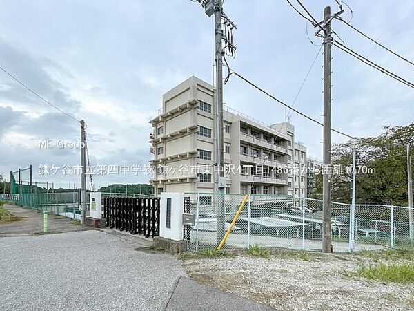 中学校 1770m 鎌ケ谷市立第四中学校