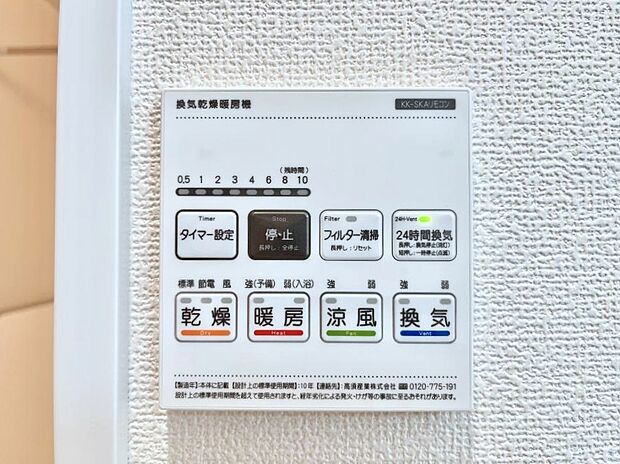 ◆B号棟◆浴室涼風暖房換気乾燥機付きなので、お天気が悪い日のお洗濯も安心！