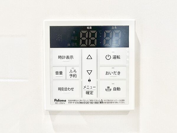 設備