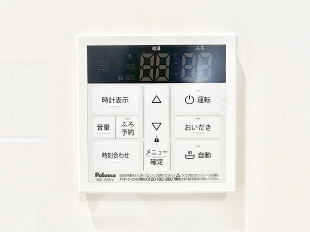 給湯器リモコンで家事もスムーズに。
