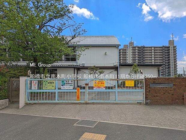 小学校 350m 船橋市立南本町小学校